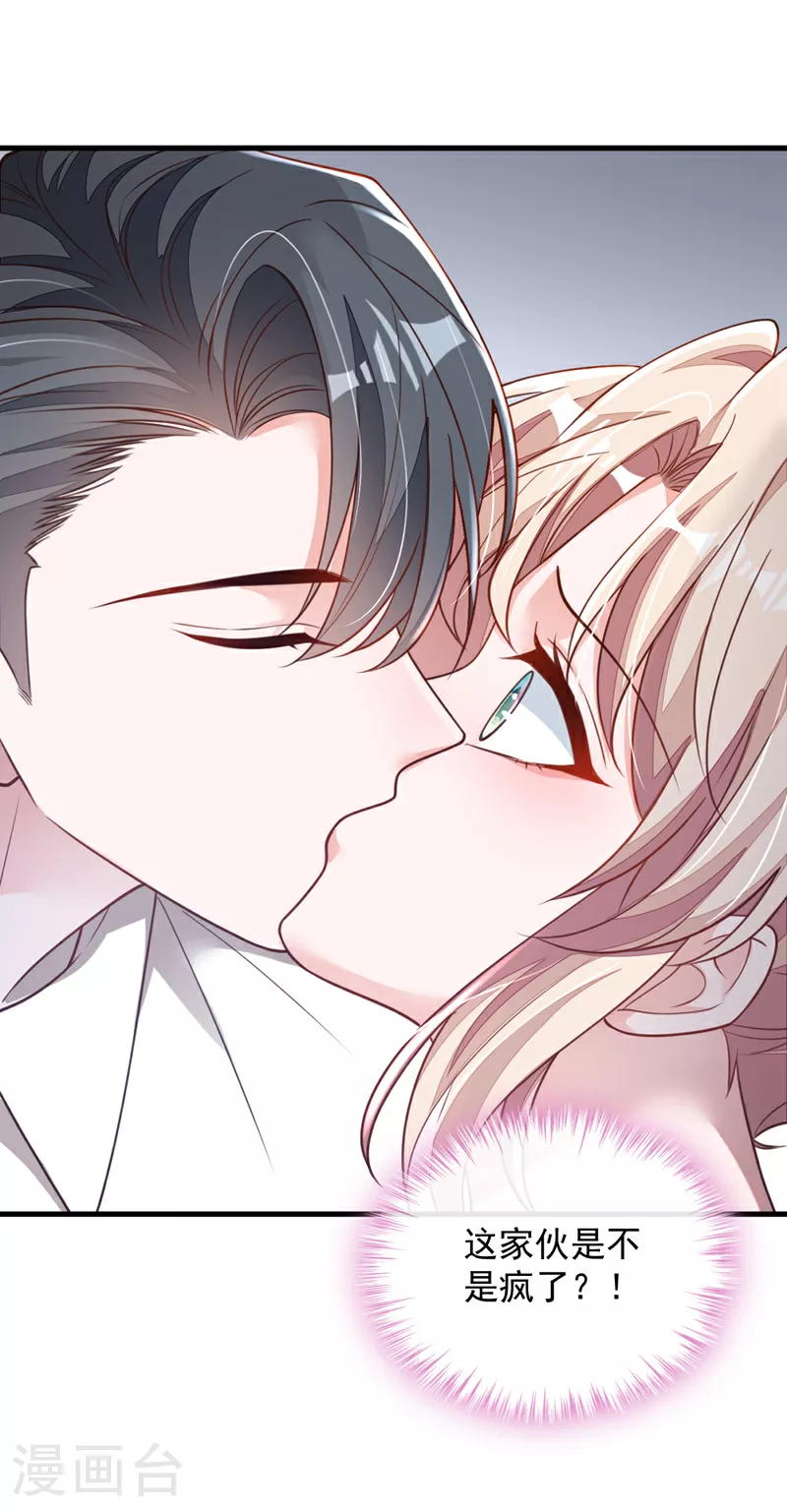 第184话 疯子!3