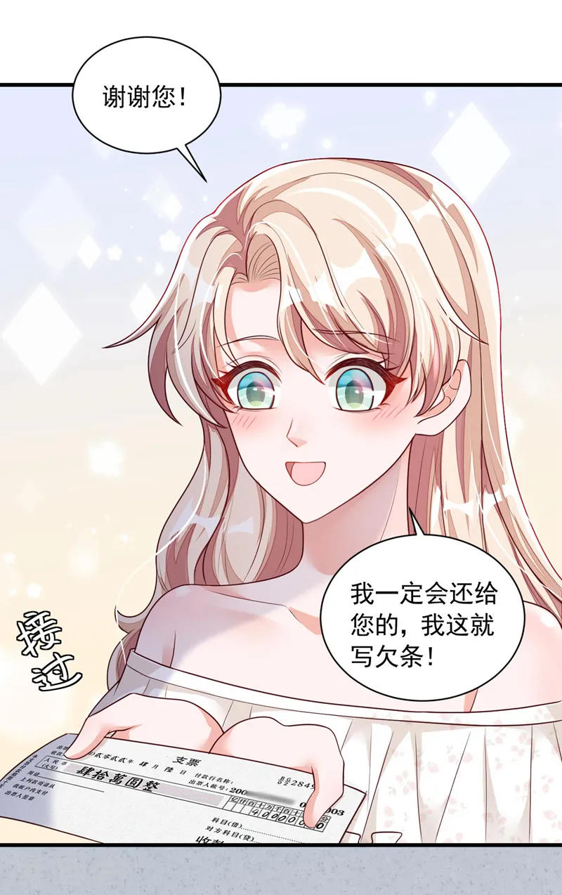 第56话 我需要那笔钱3