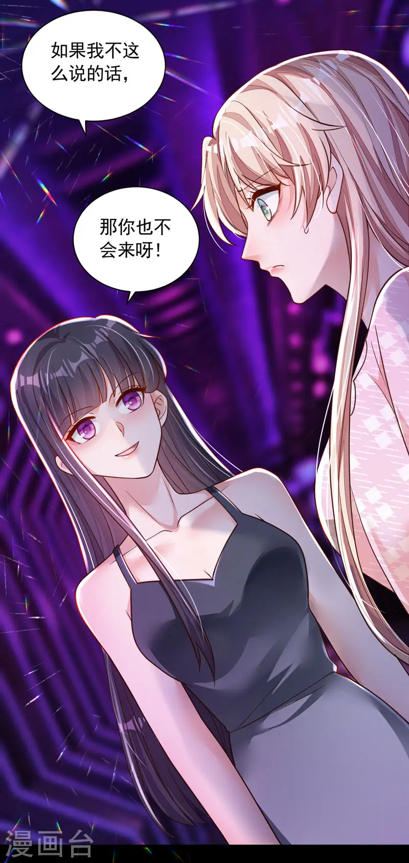 第104话 白冰，你骗我？！14