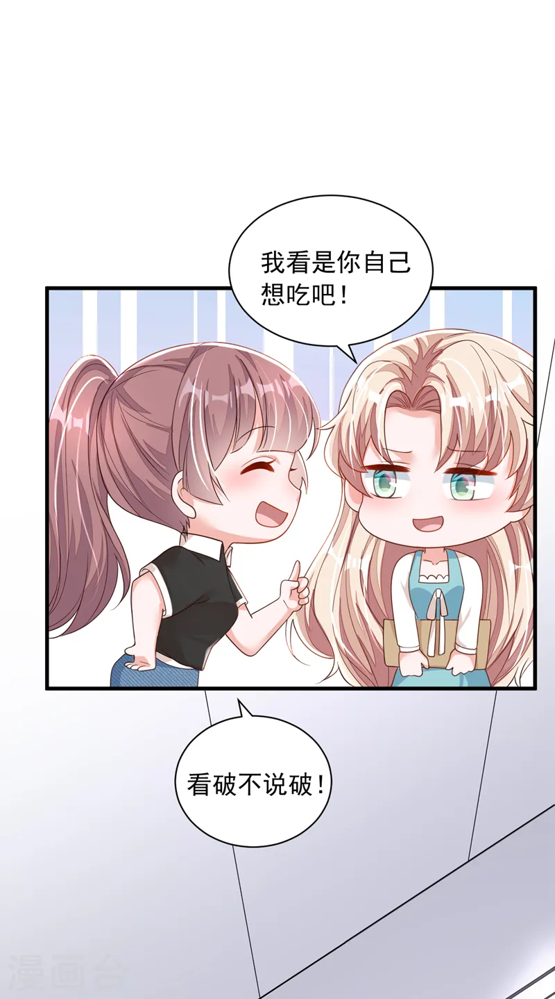 第91话 你怀孕了？3