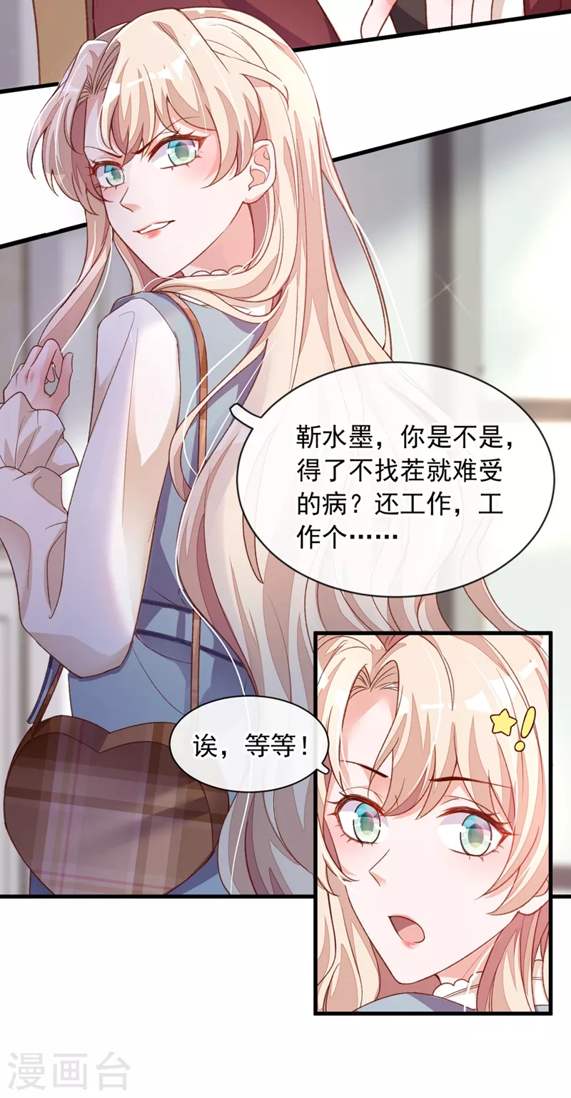 第22话 她不准上我的车17