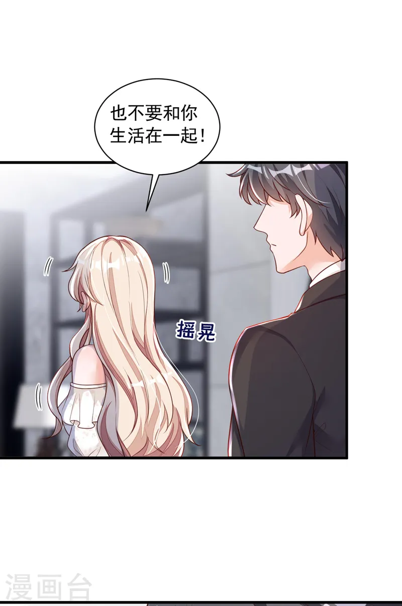 第57话 做人，不要太自私了17