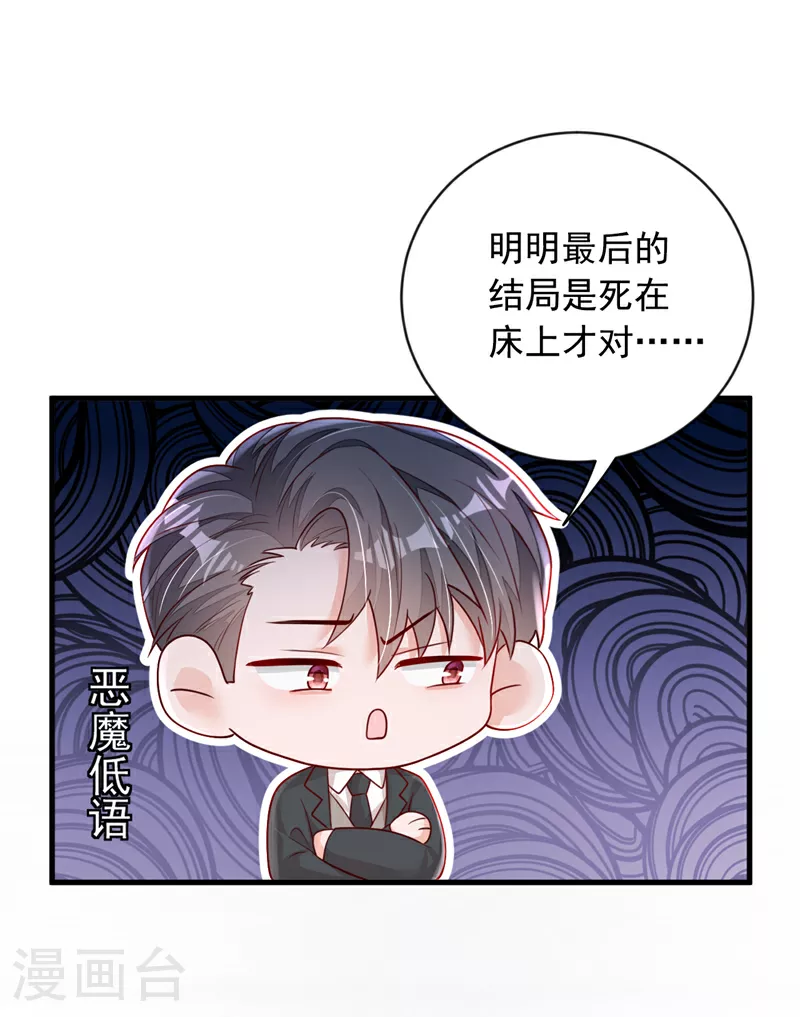 第157话 景……景乔？！5