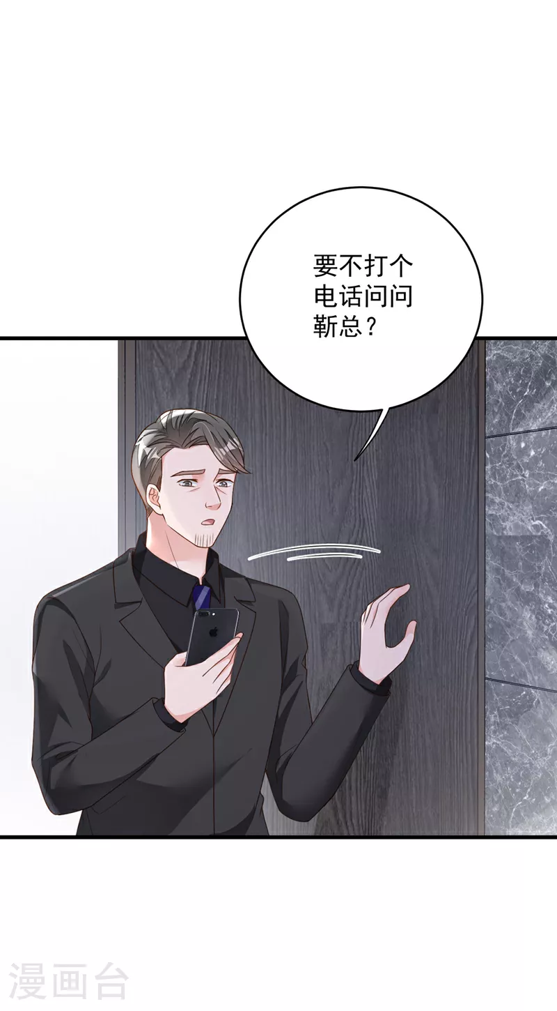 第191话 你关机了吗？21