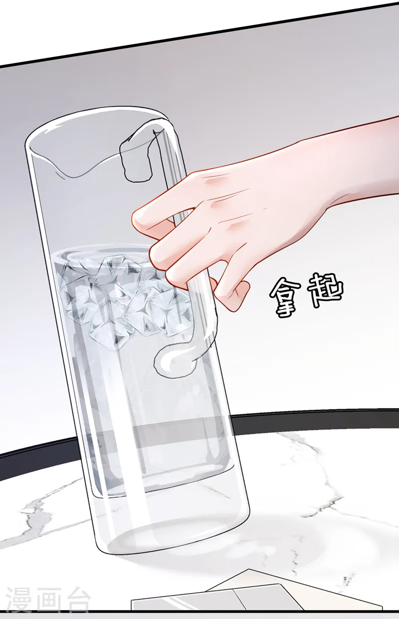 第124话 我不去参加婚礼8