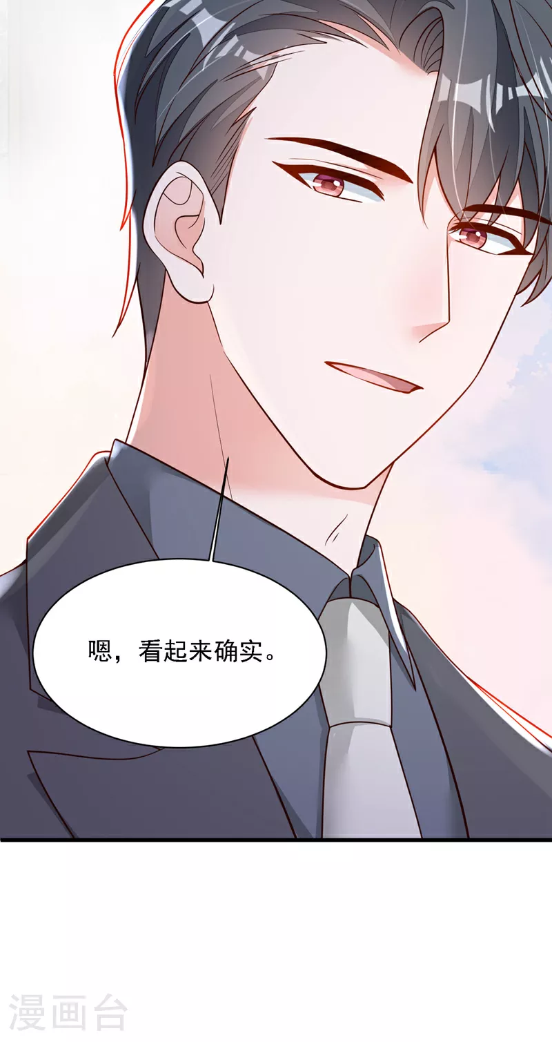 第192话 重新追求你20