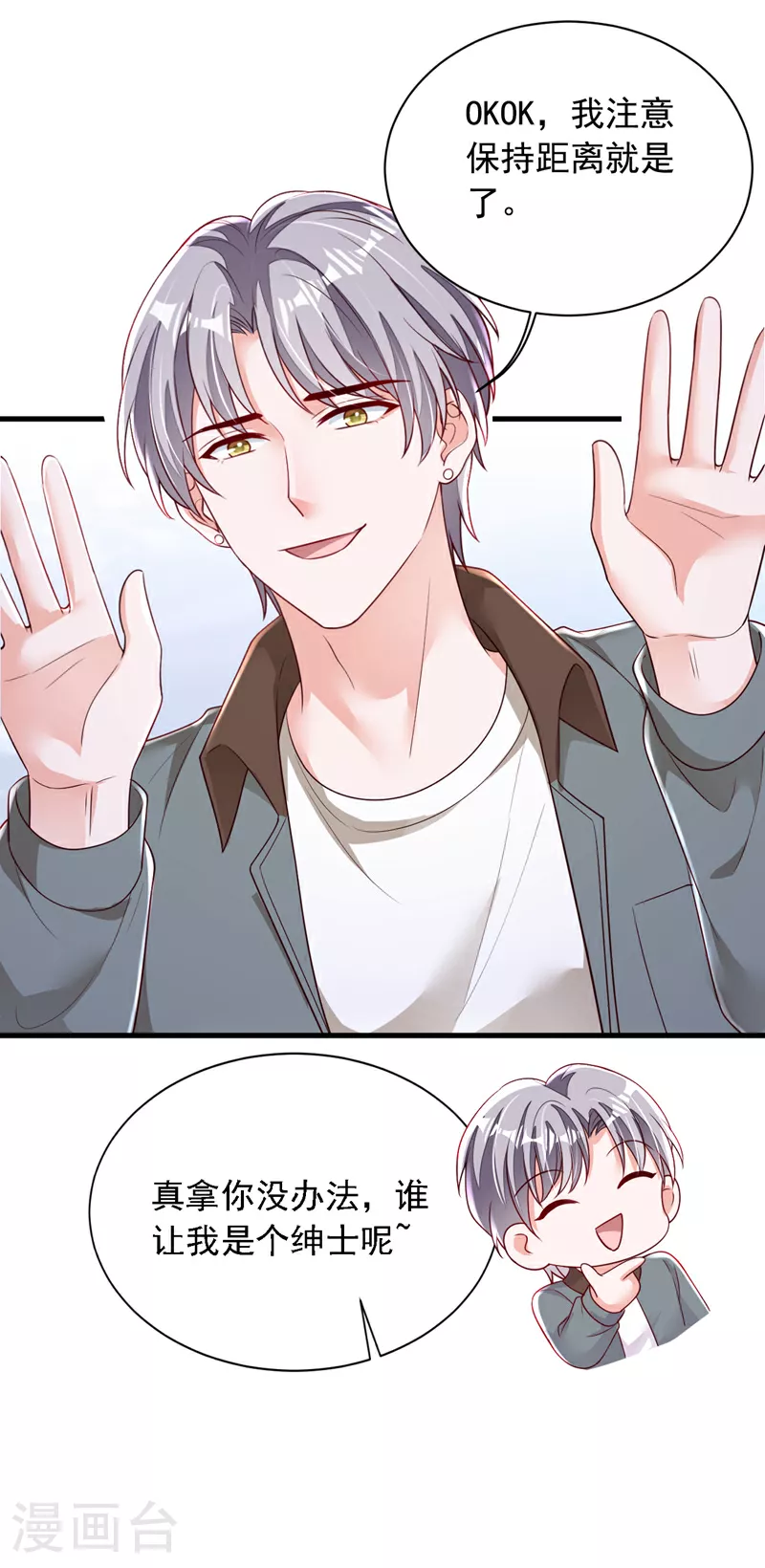 第173话 不会抱有期待10