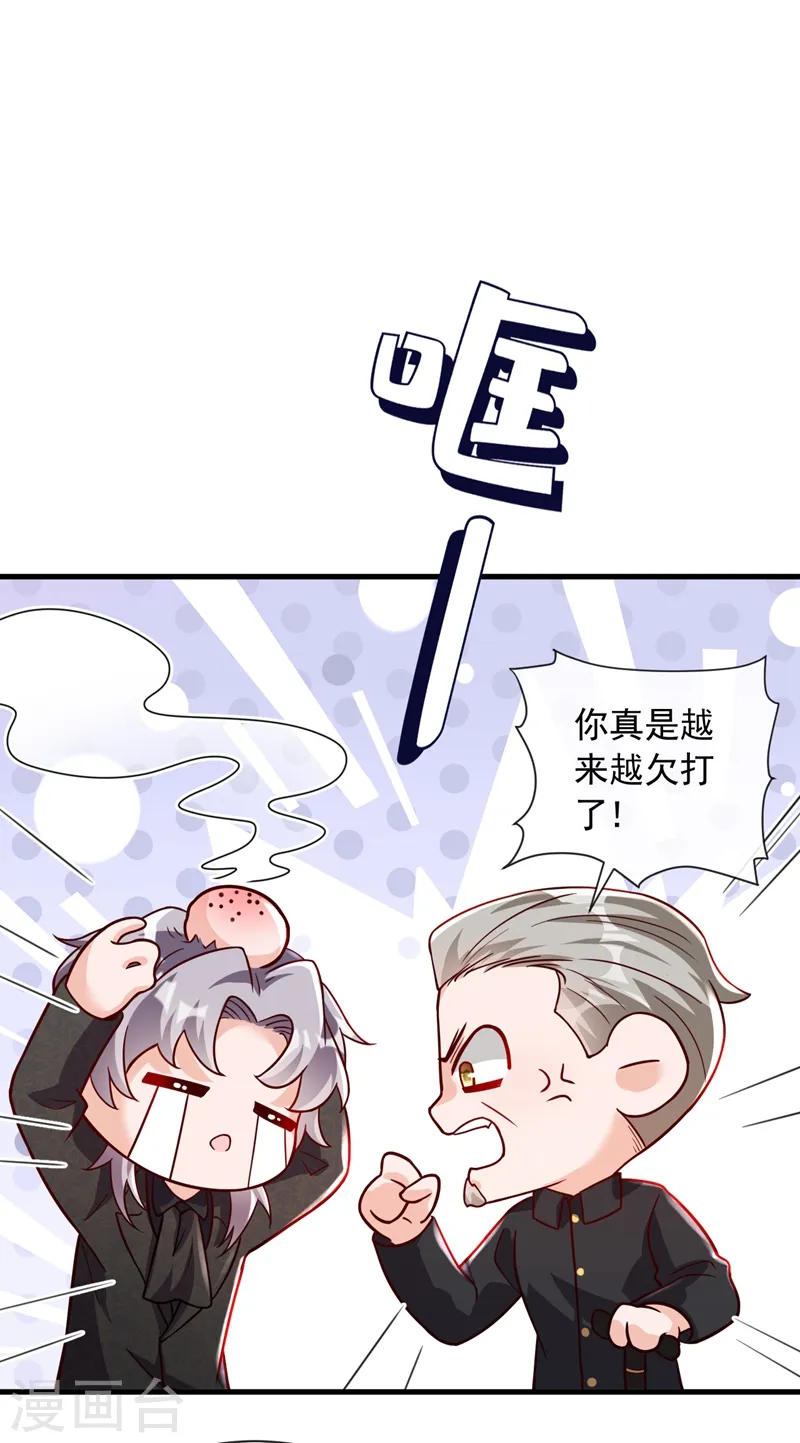 第43话 你这是生气了？25