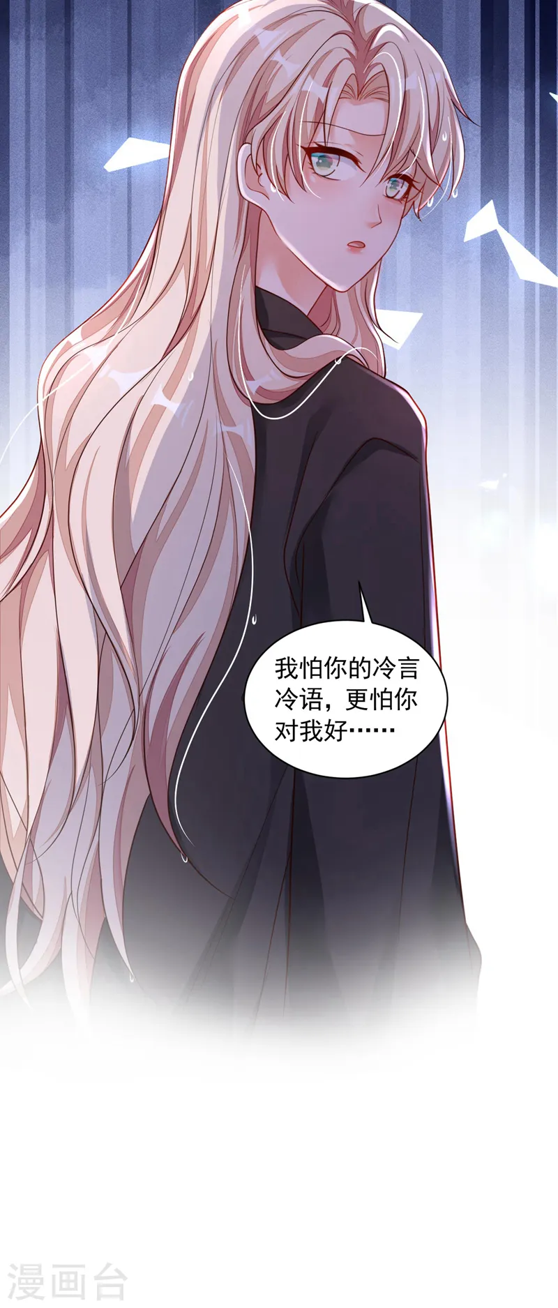 第59话 你放过我好不好6