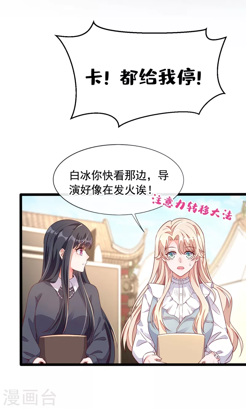 第24话 靳言深来了？！4