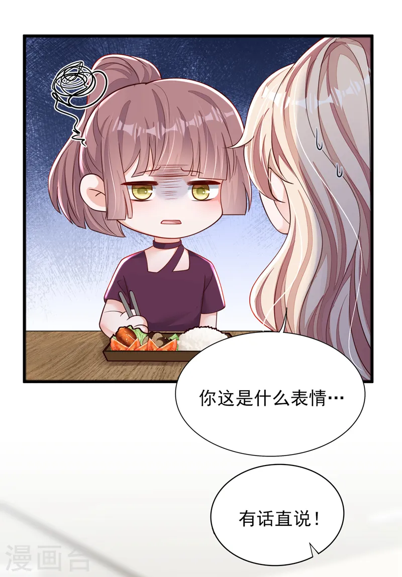 第111话 我真的爱他3