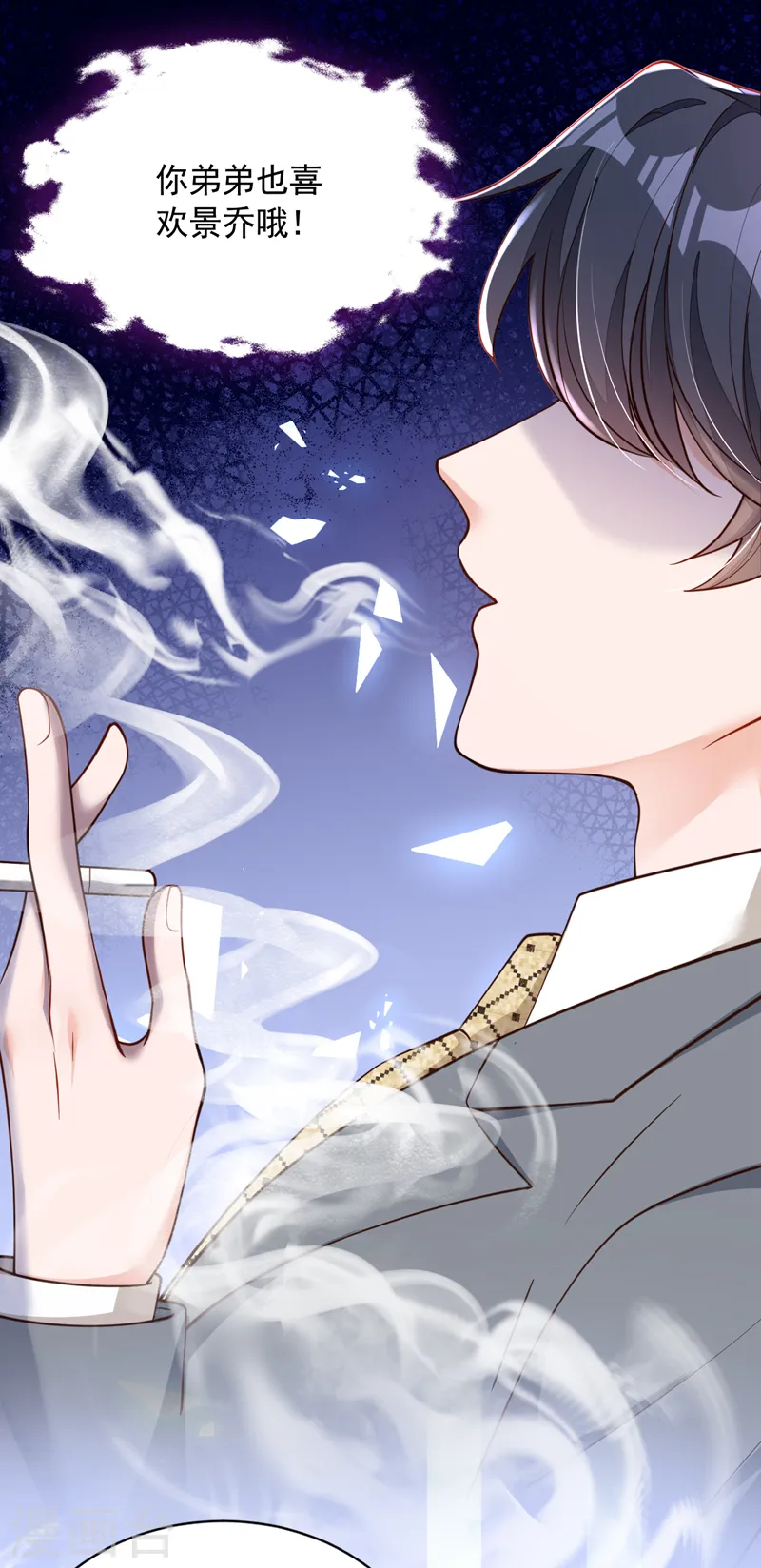 第51话 她怎么还不回去4