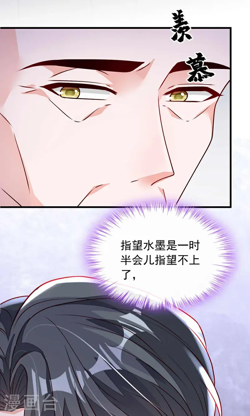 第214话 那混账东西26
