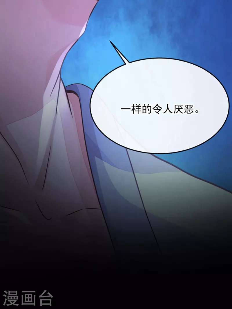 第17话 你在耍我呢！28