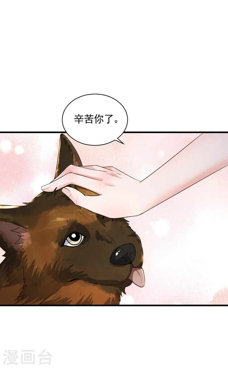 第53话 救，救命啊！25