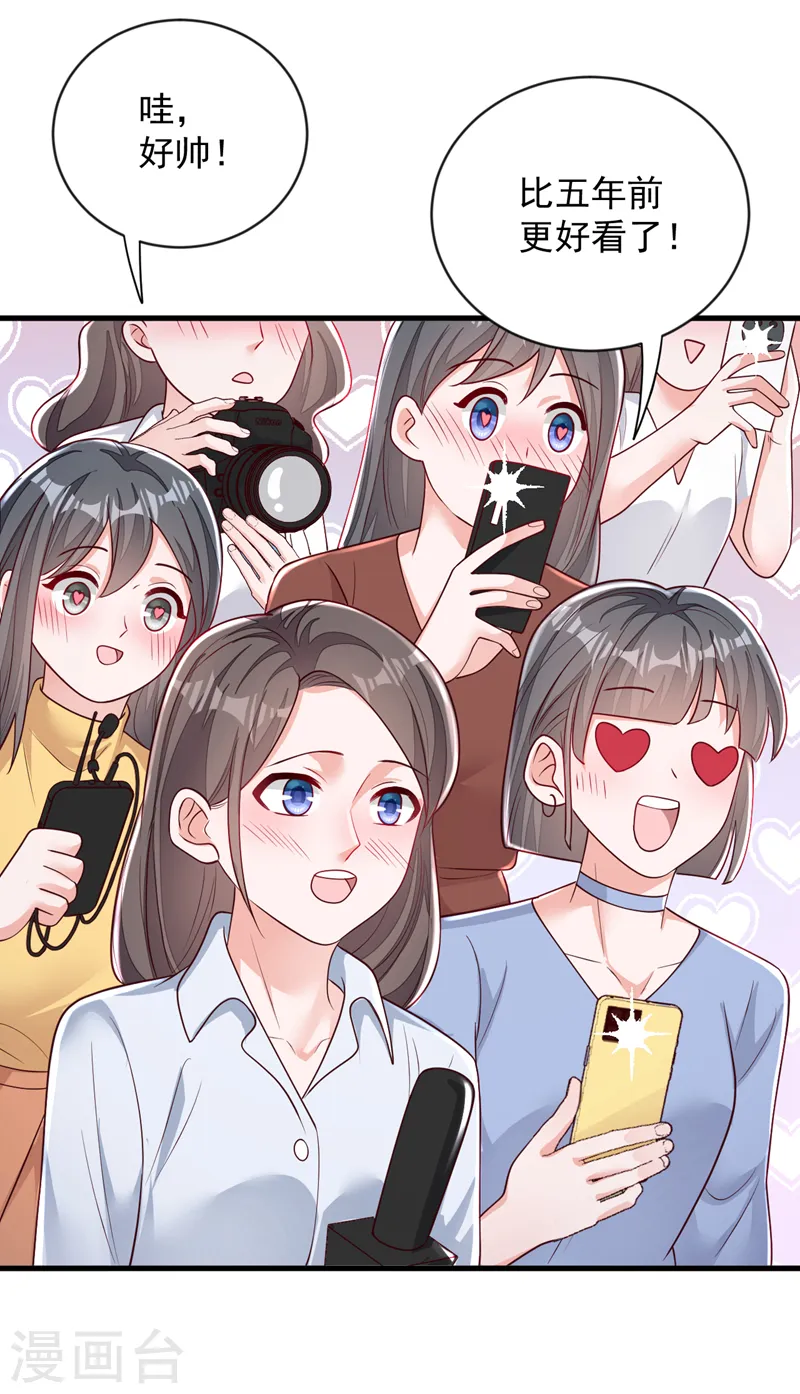 第146话 那是……靳水墨？！17