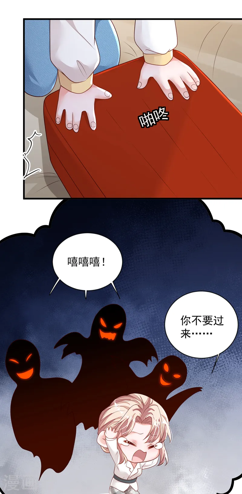 第153话 我要去保护妈妈！4