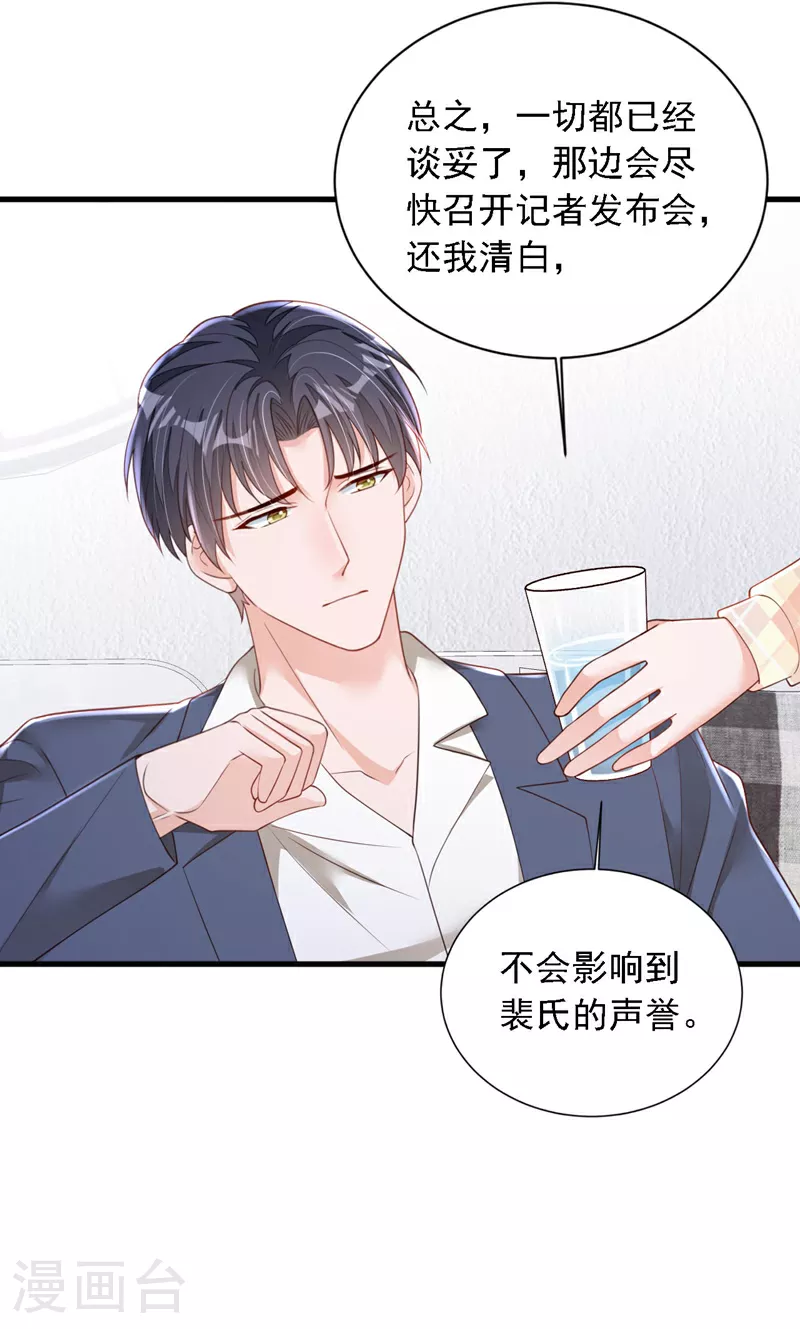 第177话 早该解除的婚约3
