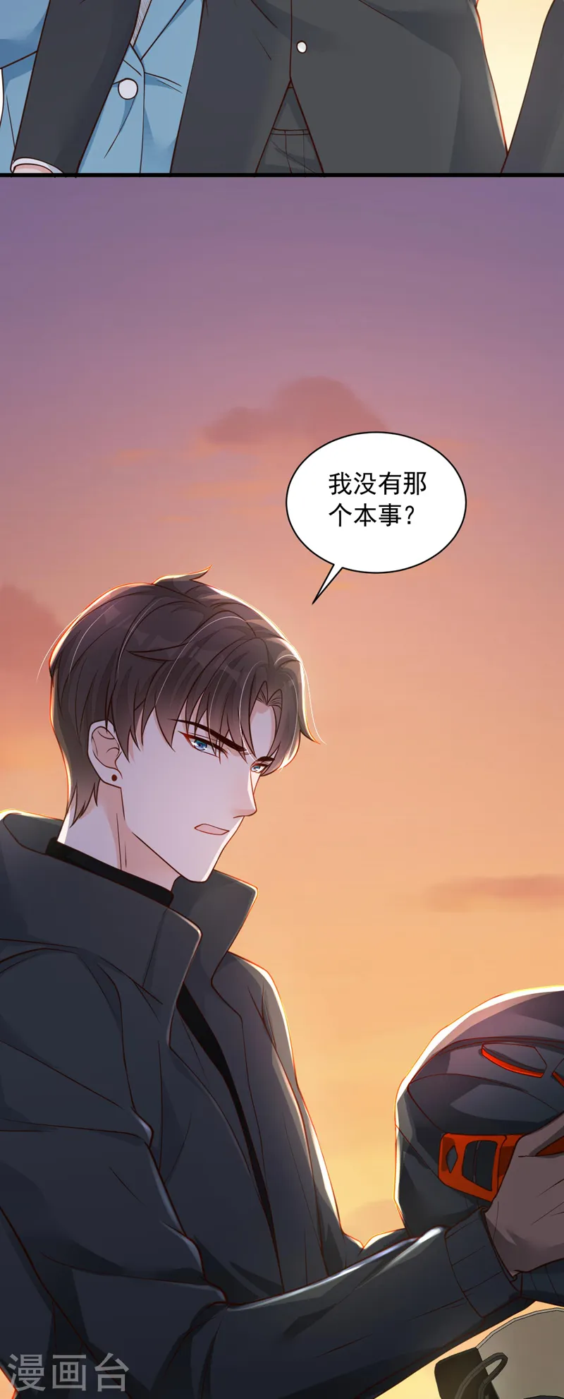 第64话 我们真是来旅行的吗2