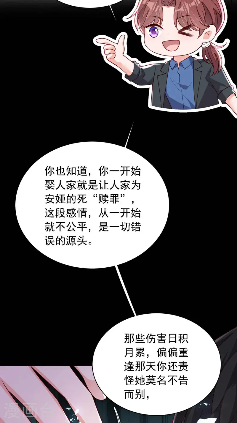 第216话 父母教得真好……5