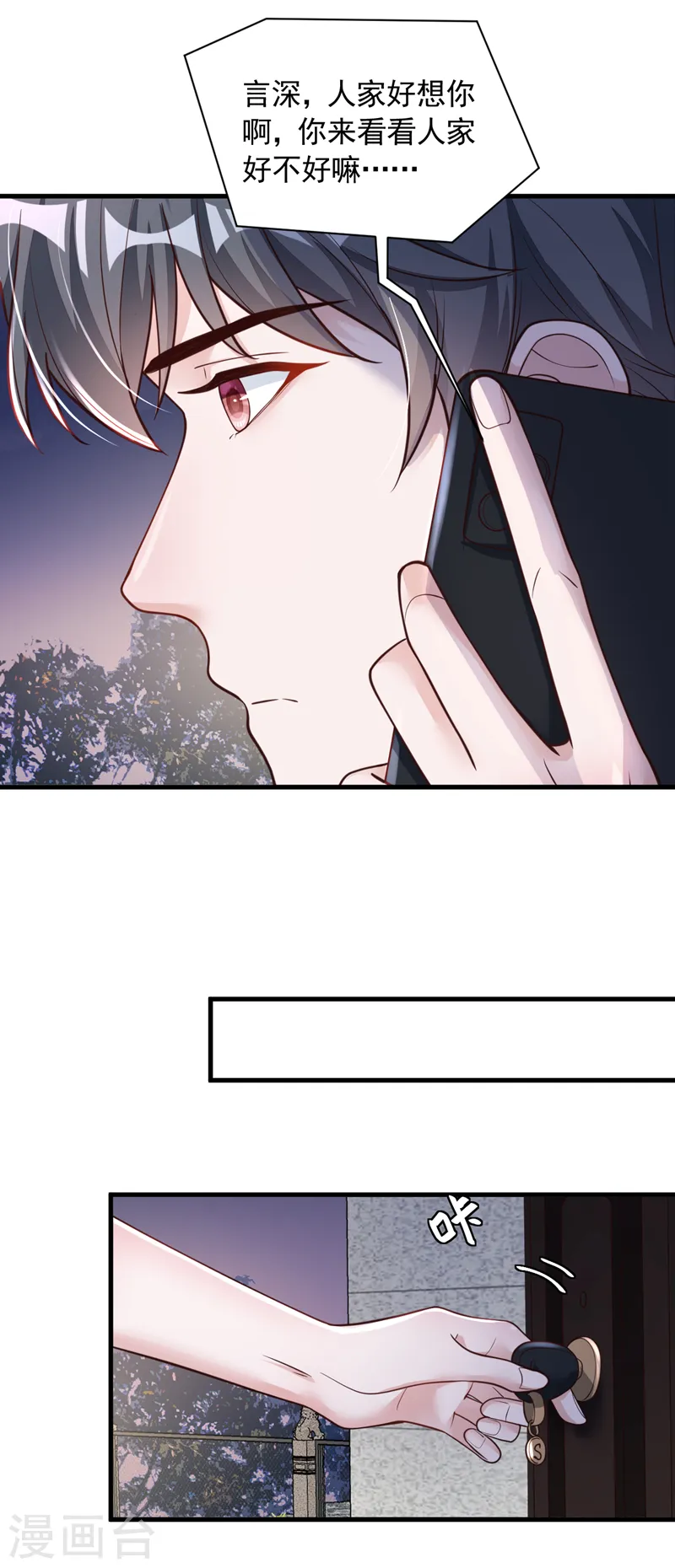 第53话 救，救命啊！6