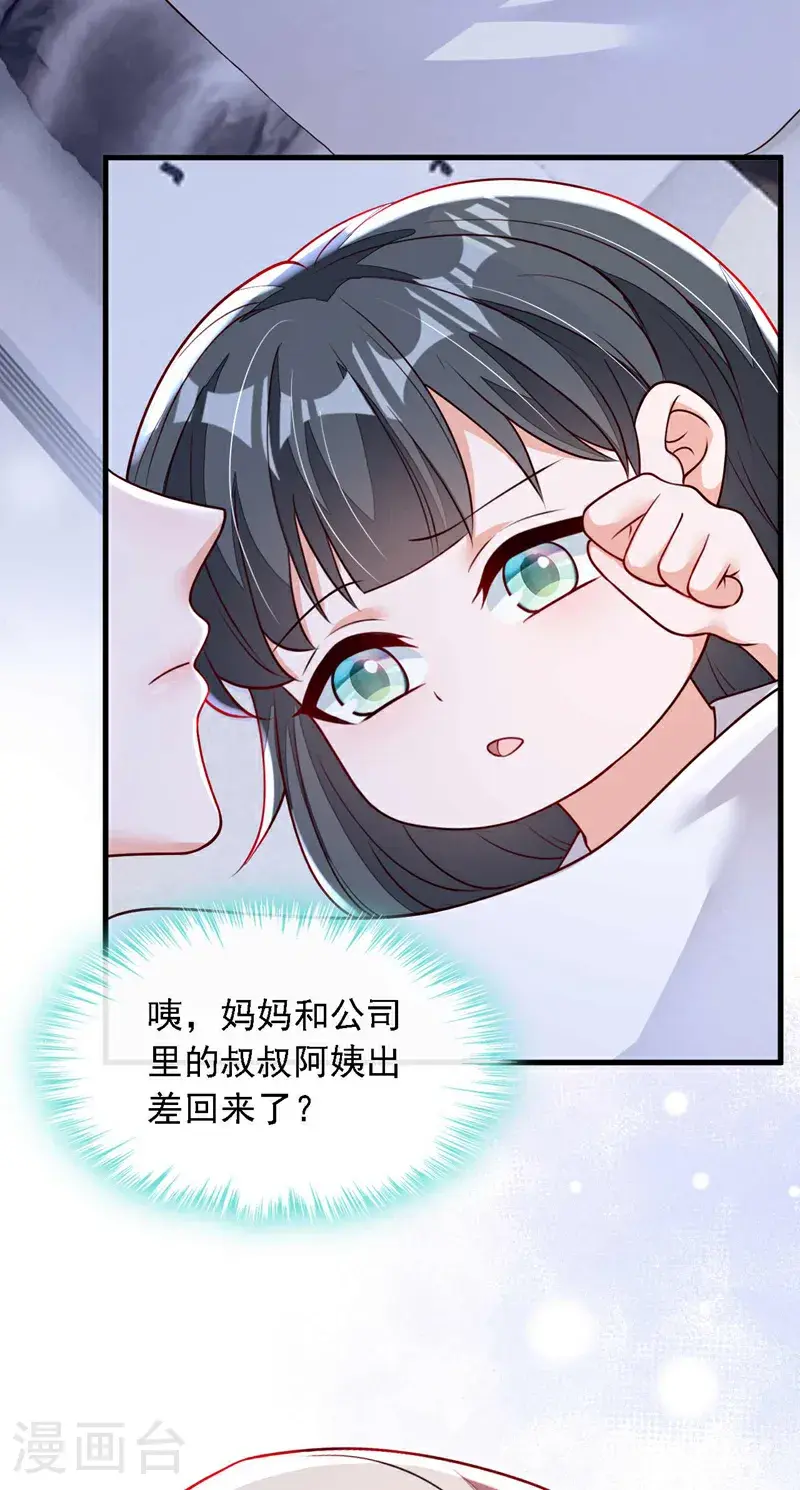 第214话 那混账东西13