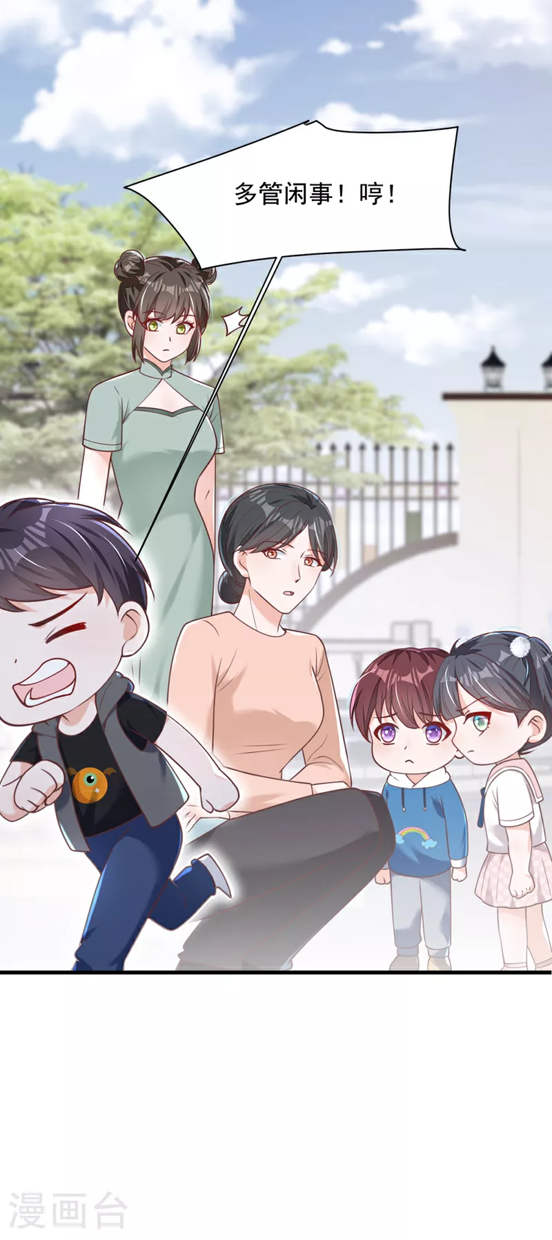 第194话 小男孩就是没用19