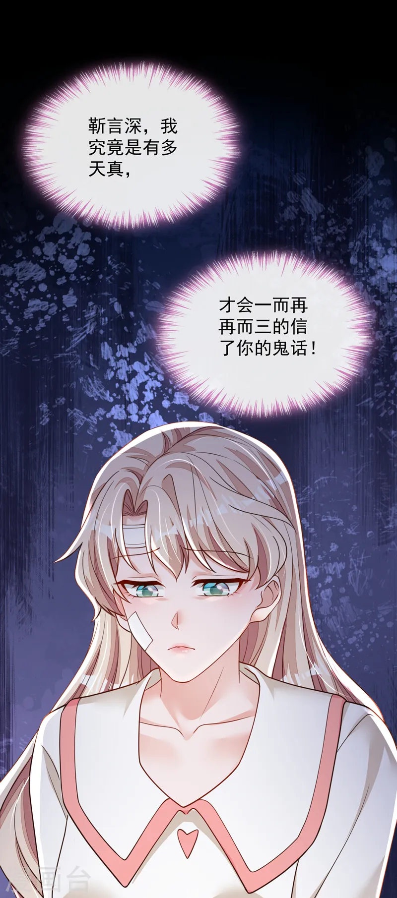 第137话 你不会死的20