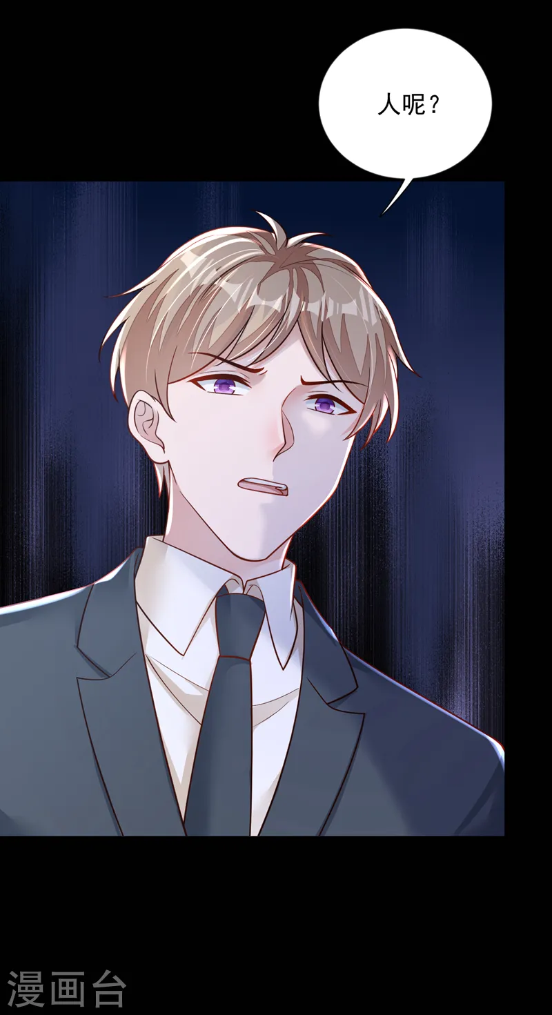 第136话 那是……血？！6