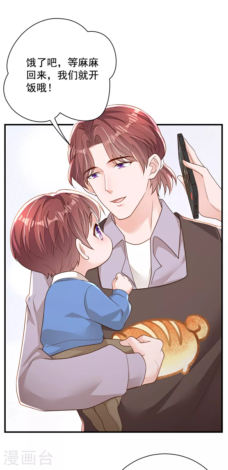 第162话 神秘设计师？6