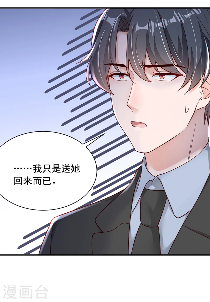 第110话 我答应你！24
