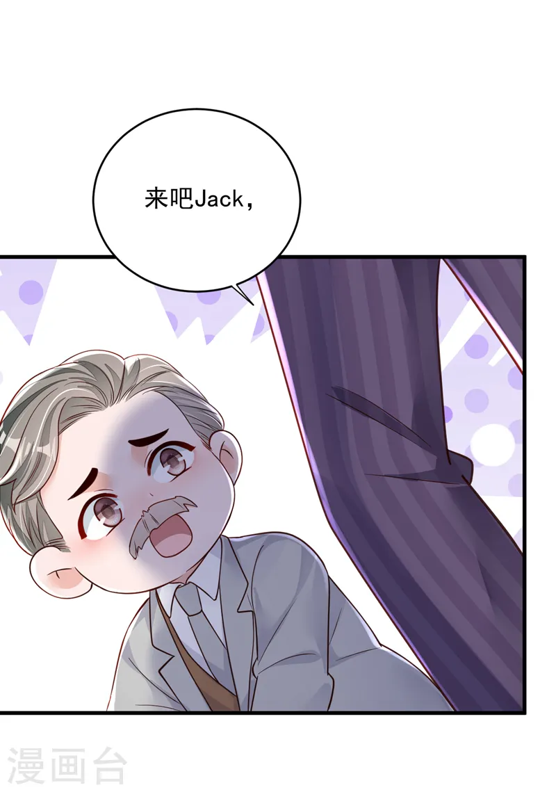 第139话 你是狗皮膏药吗？22