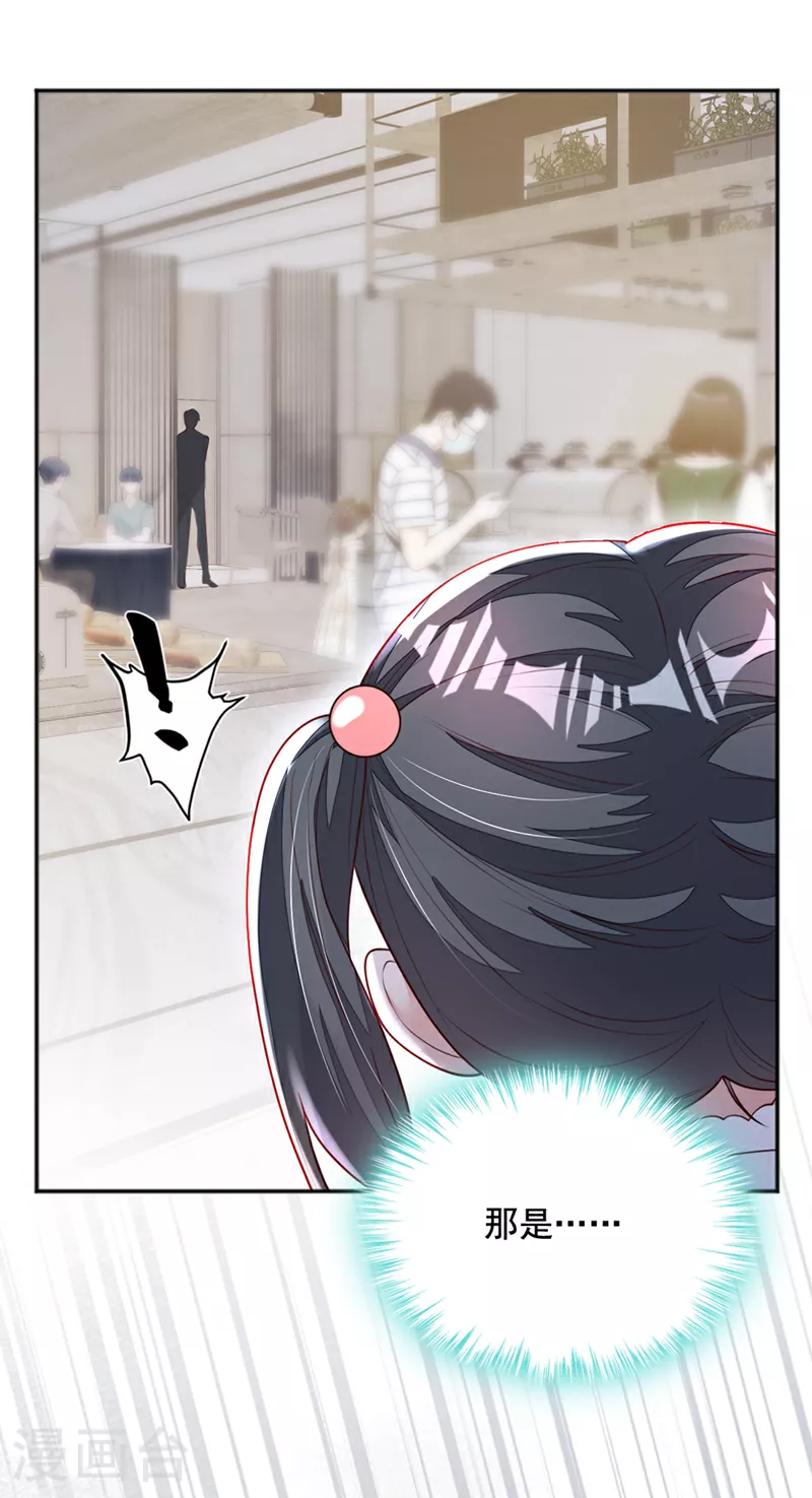 第161话 是那个男人！6