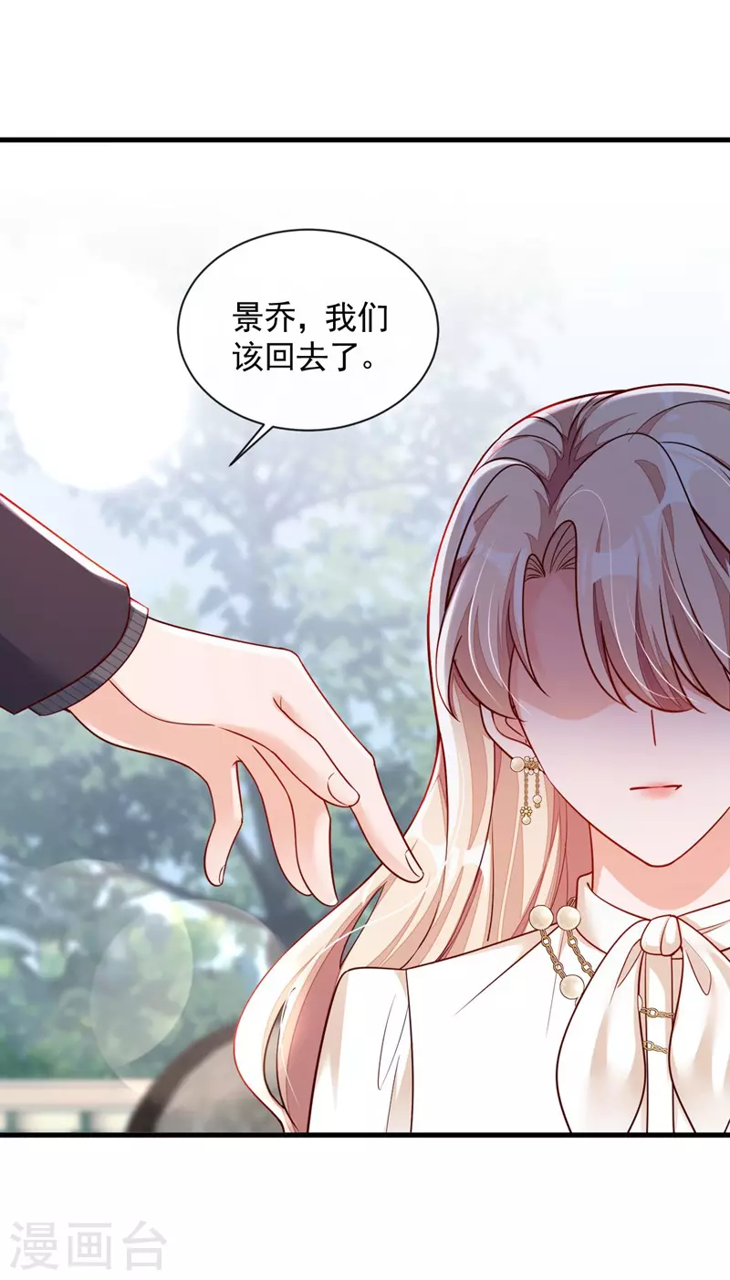 第34话 合适的结婚对象25