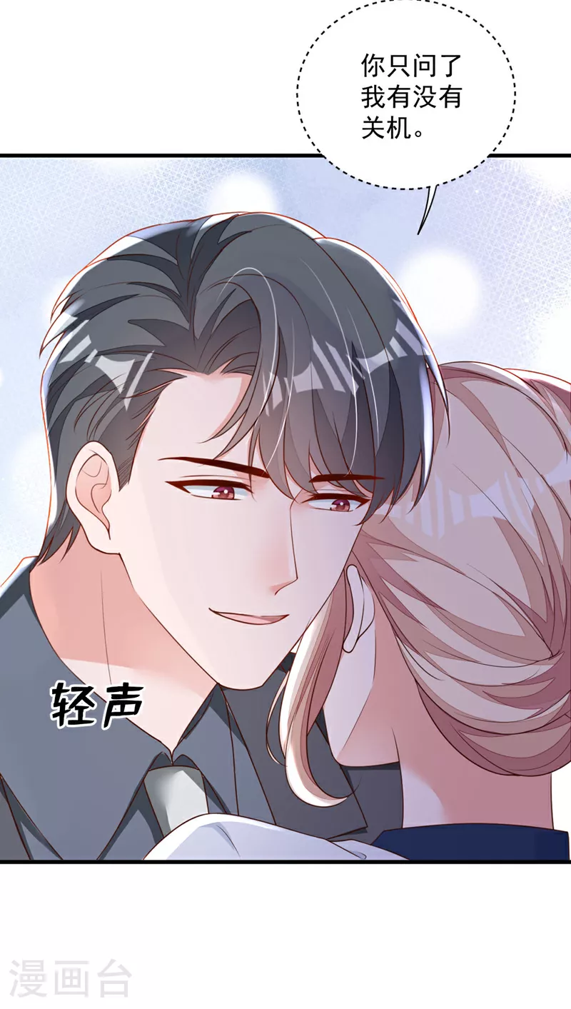 第191话 你关机了吗？30