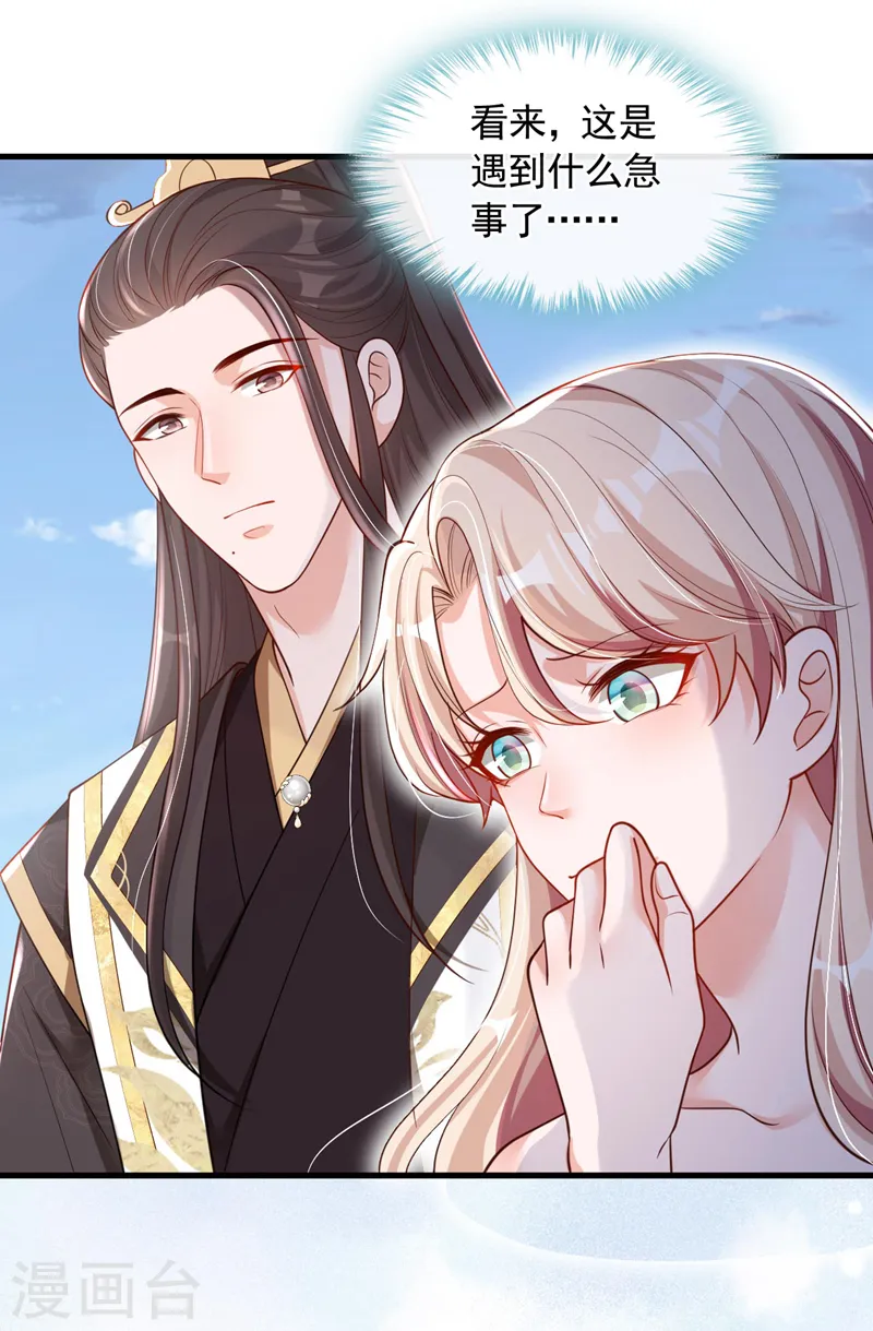 第55话 他会帮我吗……24