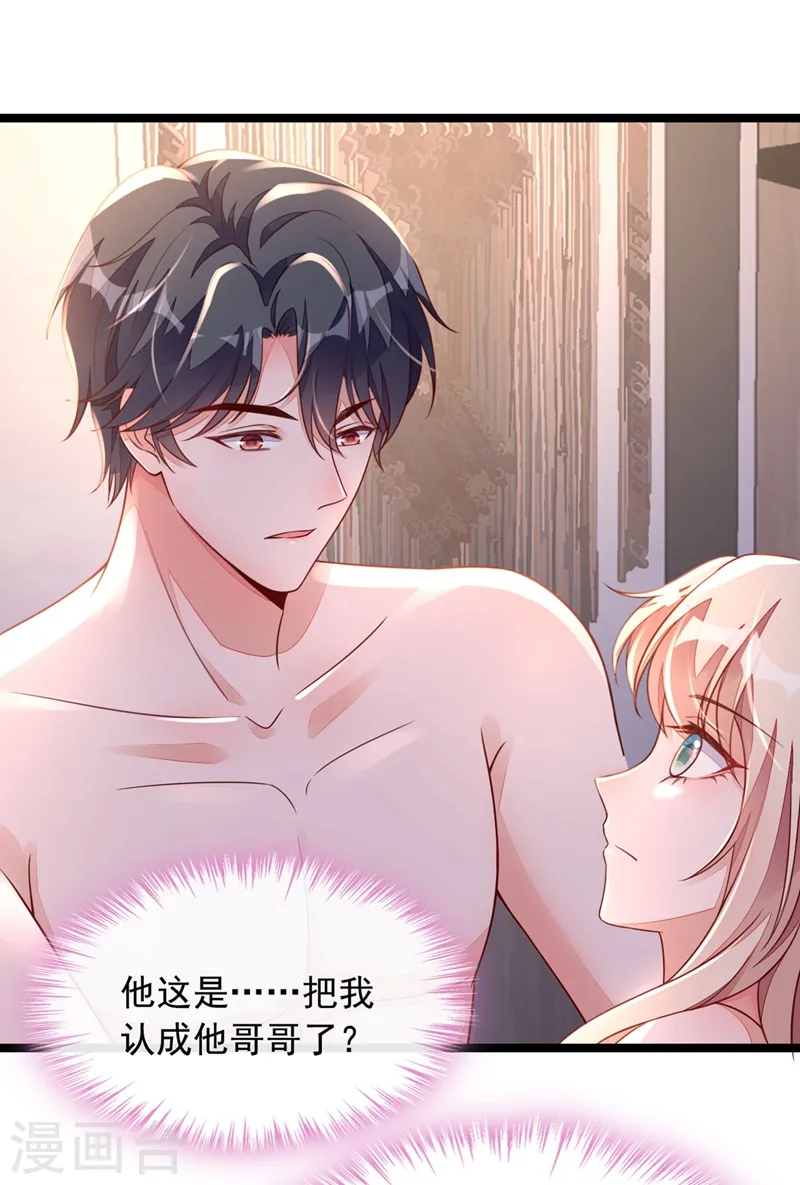 第21话 我，很想你9