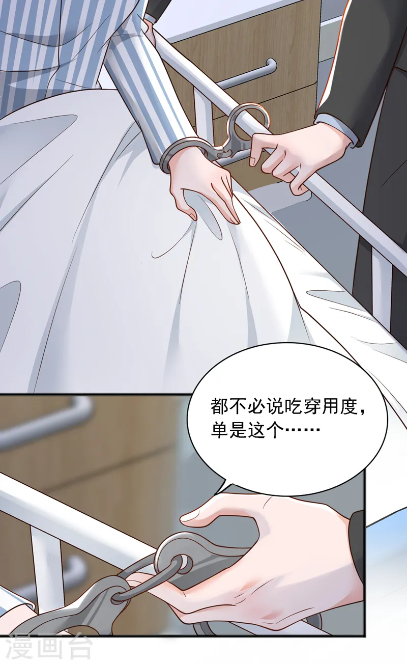 第108话 你护得住她吗8