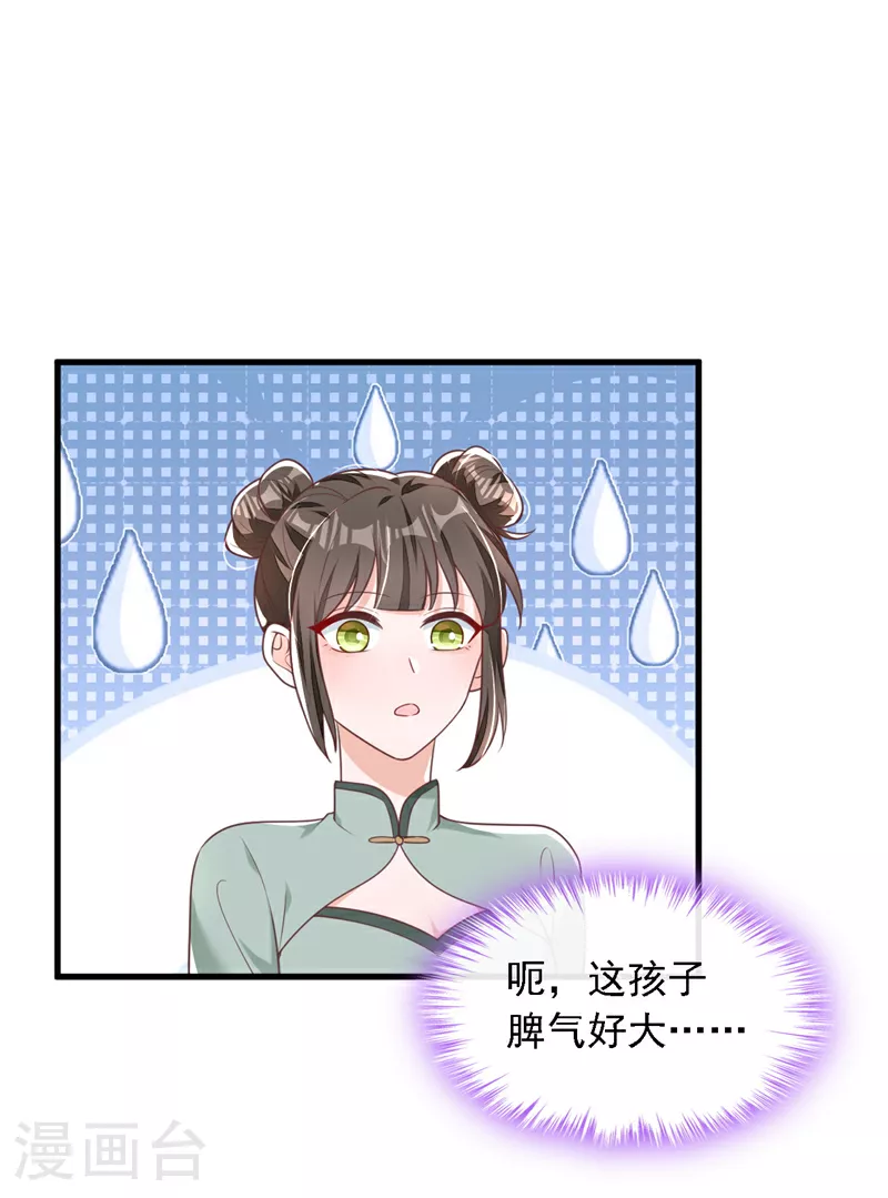 第194话 小男孩就是没用20