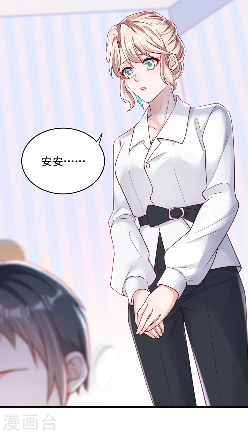 第141话 真是两个幼稚鬼4