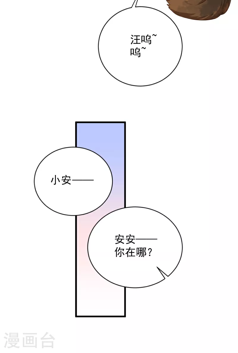 第166话 我能和你做朋友吗13