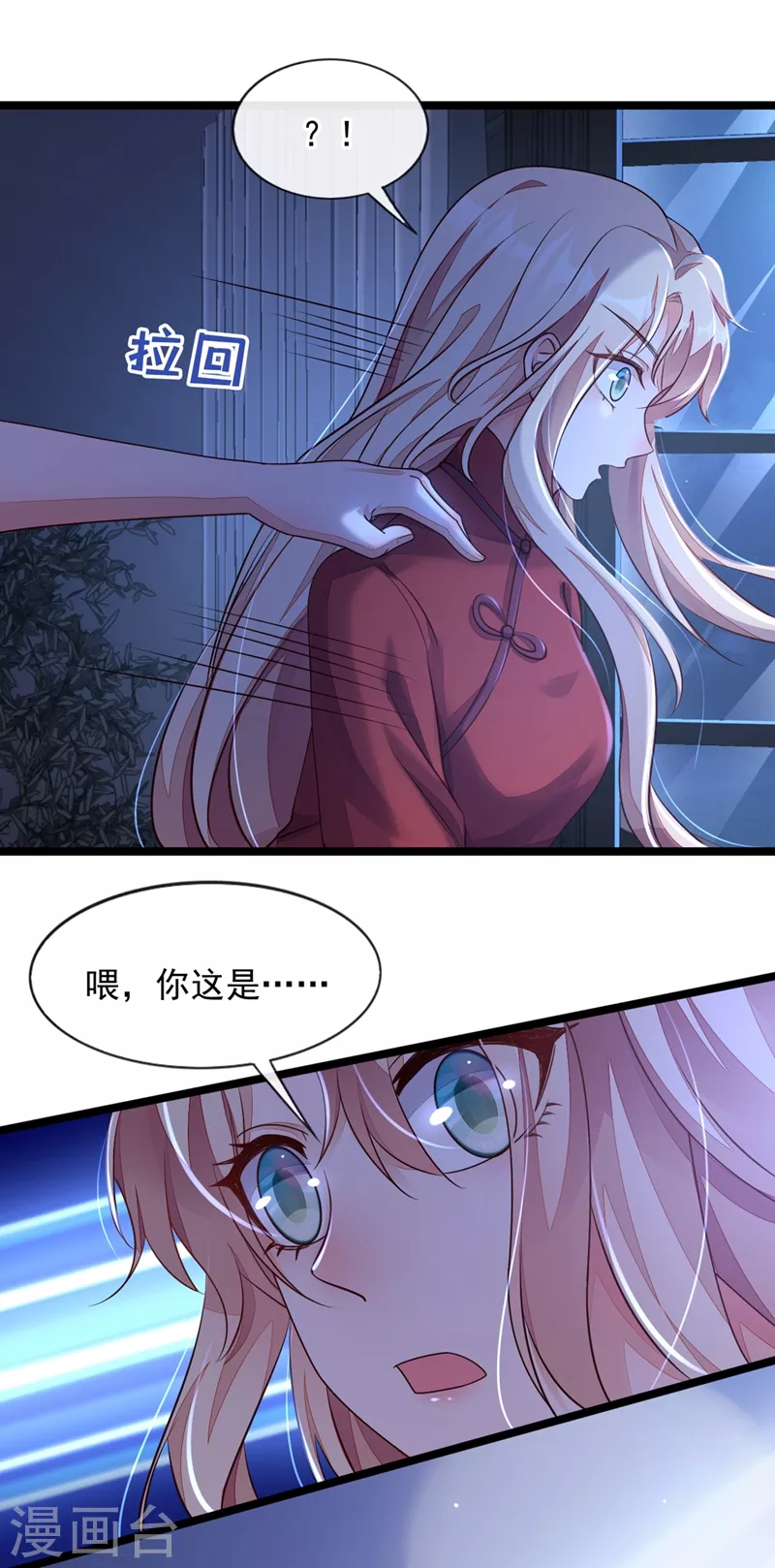 第17话 你在耍我呢！11