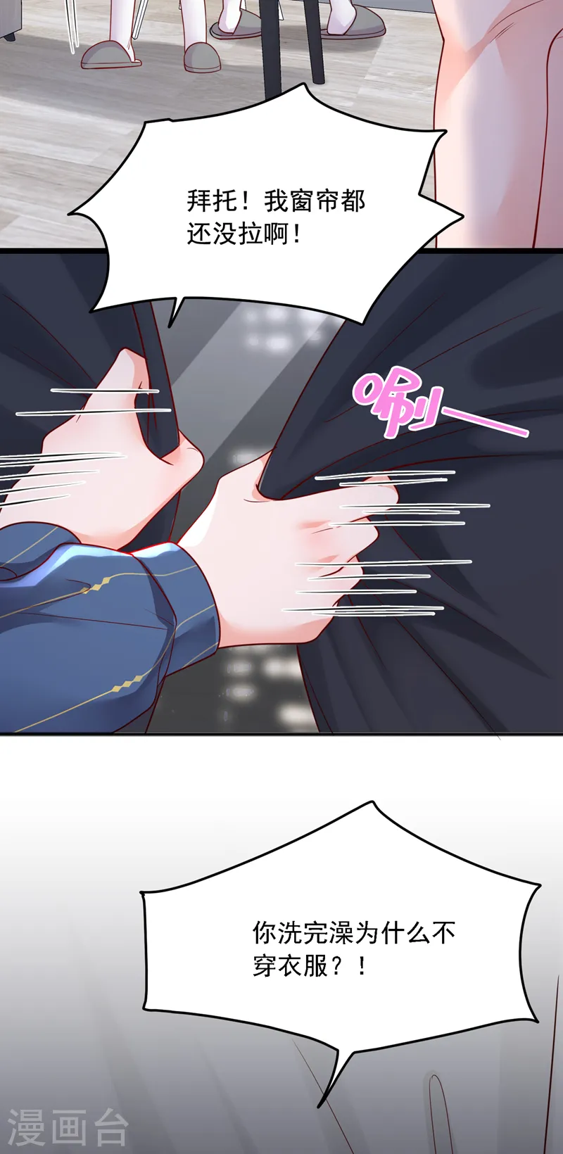 第121话 你怎么不穿衣服？！20