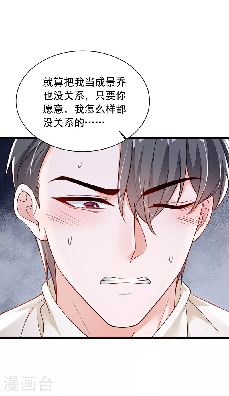 第169话 你的身体好烫11