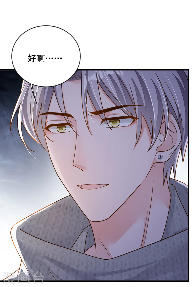 第147话 那一定是她！16