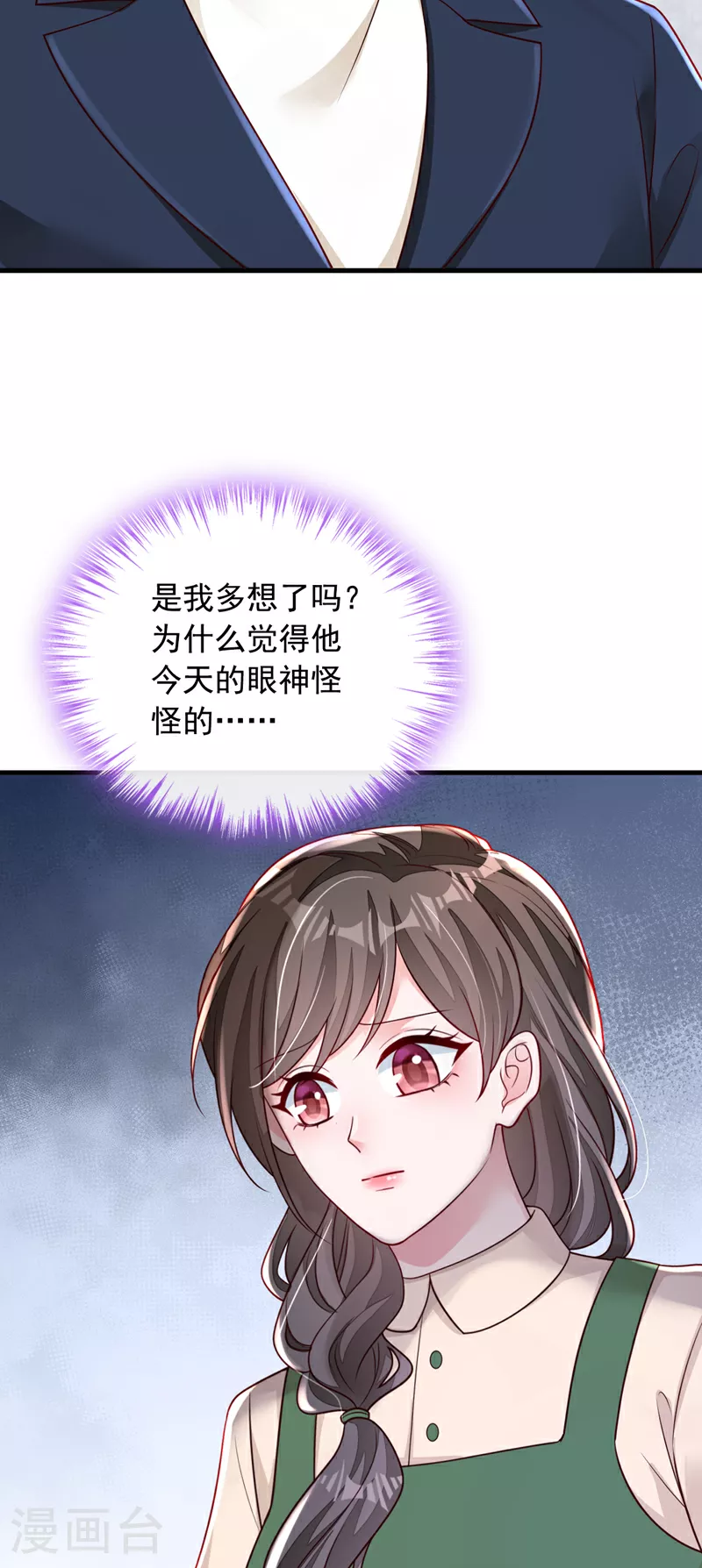 第163话 言深哥哥4