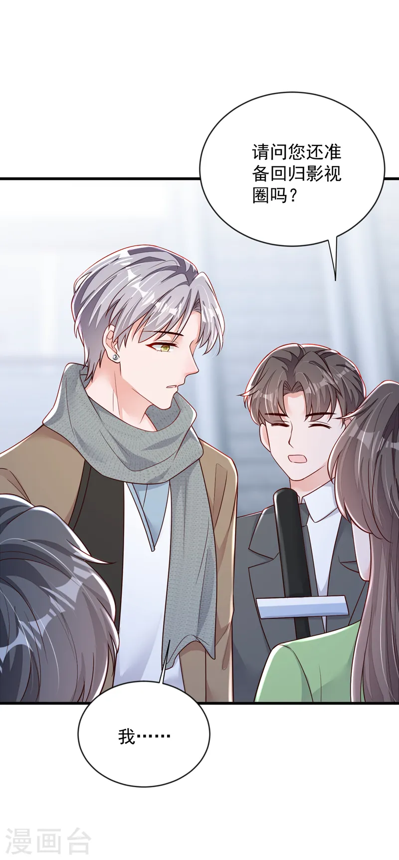 第146话 那是……靳水墨？！34