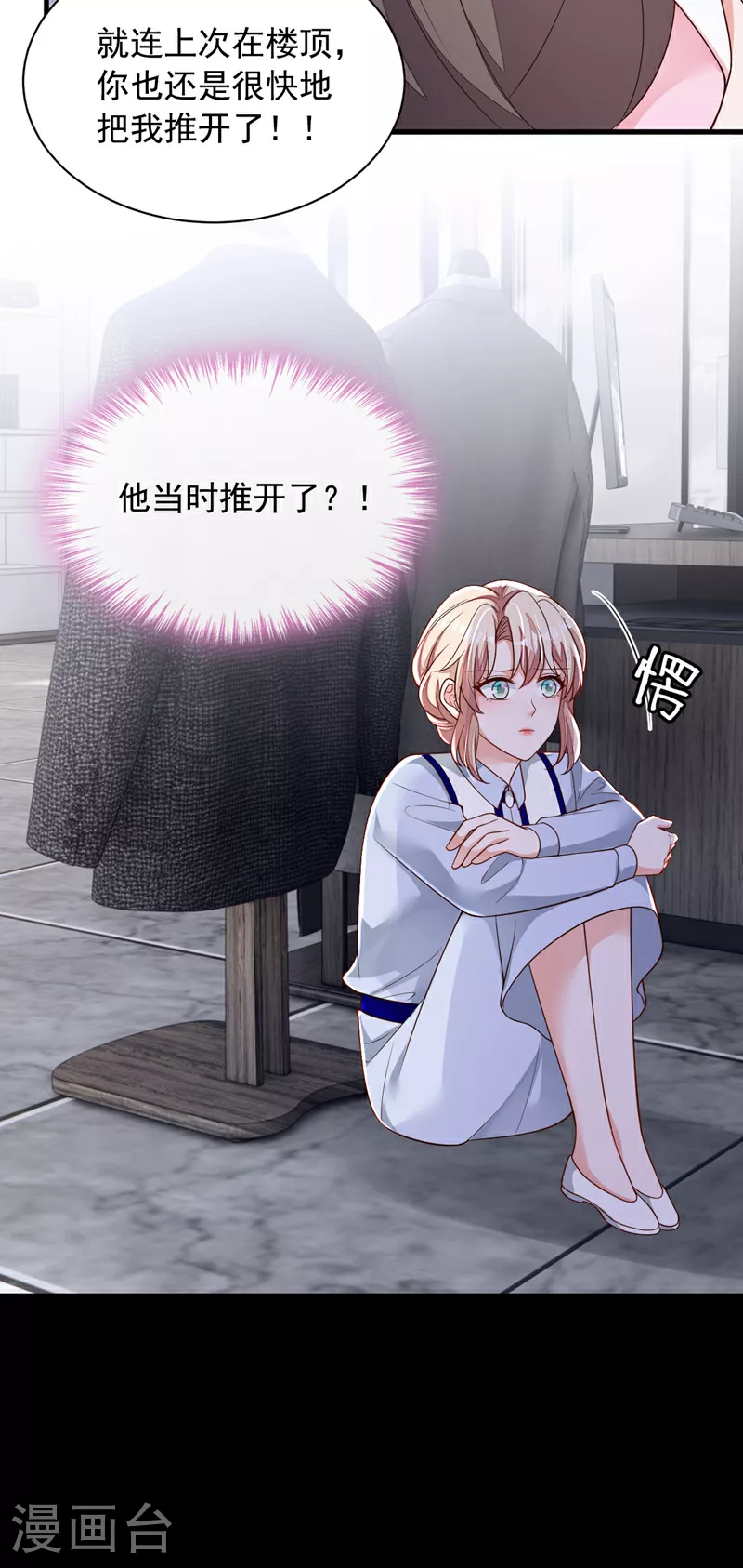 第198话 让她进来22