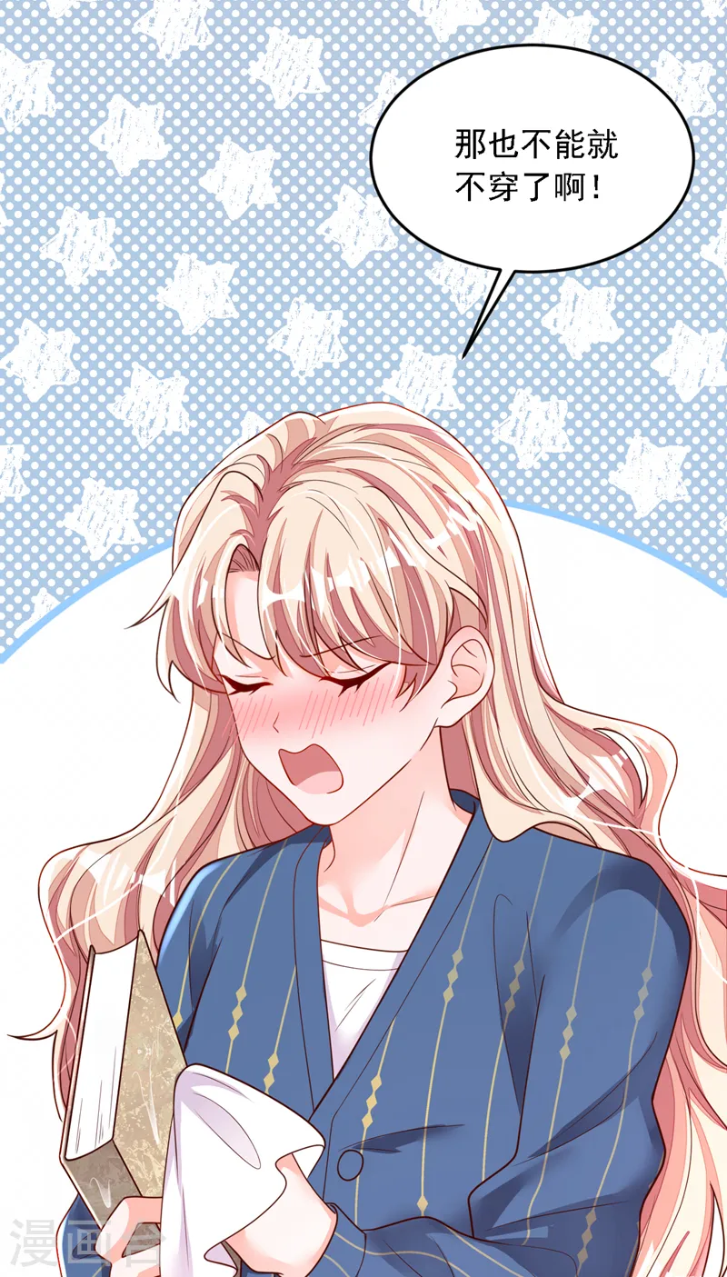 第121话 你怎么不穿衣服？！23