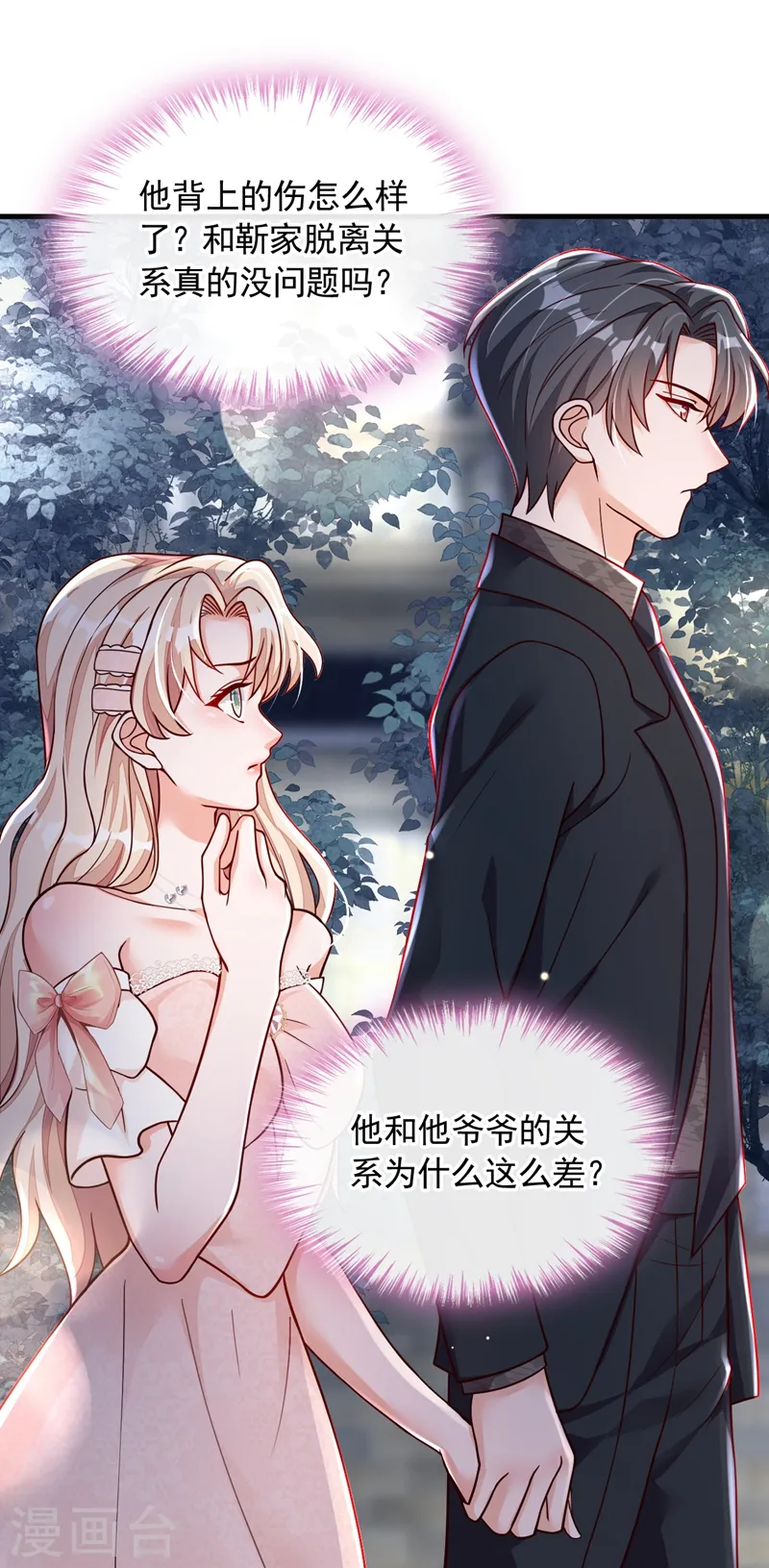 第41话 家人对我来说很遥远12